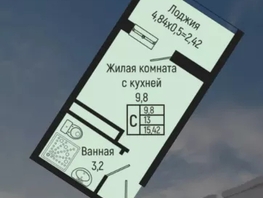 Продается Студия ЖК Сан Хилс Ольгинка, 4, 15.42  м&sup2;, 5550000 рублей
