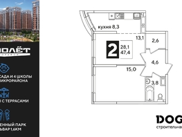 Продается 2-комнатная квартира ЖК Самолет, литера 52, 47.4  м&sup2;, 8859060 рублей