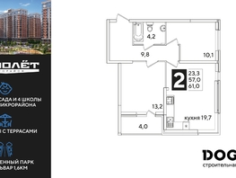 Продается 2-комнатная квартира ЖК Самолет, литера 60, 61  м&sup2;, 9839300 рублей