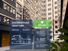 Продается 2-комнатная квартира ЖК Гулливер, литер 1, 56.6  м&sup2;, 6169400 рублей