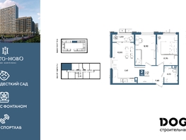 Продается 2-комнатная квартира ЖК Порто-Ново, литера 6, 59.1  м&sup2;, 10791660 рублей