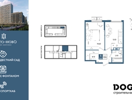 Продается 1-комнатная квартира ЖК Порто-Ново, литера 6, 39.7  м&sup2;, 8138501 рублей