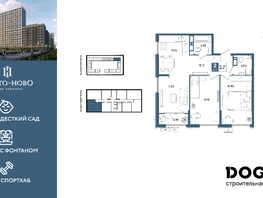 Продается 2-комнатная квартира ЖК Порто-Ново, литера 6, 68.7  м&sup2;, 11369850 рублей