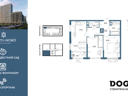 Продается 2-комнатная квартира ЖК Порто-Ново, литера 5, 60.3  м&sup2;, 10449990 рублей