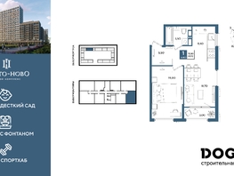 Продается 1-комнатная квартира ЖК Порто-Ново, литера 5, 48.1  м&sup2;, 9749870 рублей