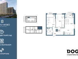 Продается 2-комнатная квартира ЖК Порто-Ново, литера 5, 58.9  м&sup2;, 10537210 рублей