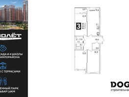 Продается 3-комнатная квартира ЖК Самолет, литера 57, 86.7  м&sup2;, 12259380 рублей