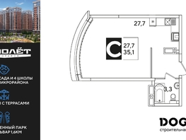 Продается Студия ЖК Самолет, литера 52, 35.1  м&sup2;, 6539130 рублей