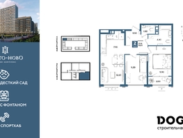 Продается 2-комнатная квартира ЖК Порто-Ново, литера 5, 63.2  м&sup2;, 11015760 рублей