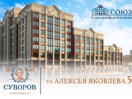 Продается 3-комнатная квартира ЖК Суворов, дом 5, 79.9 м², 7470650 рублей