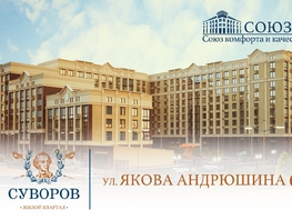 Продается 1-комнатная квартира ЖК Суворов, дом 6, 41  м², 5125000 рублей