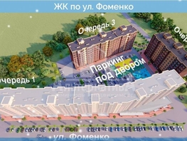 Продается 1-комнатная квартира Фоменко ул, 40.3 м², 6600000 рублей