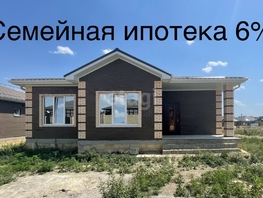 Продается Дом Николая Гастелло ул, 141  м², участок 4.8 сот., 6300000 рублей