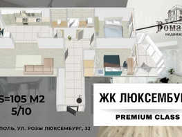 Продается 3-комнатная квартира Р.Люксембург ул, 105  м&sup2;, 18900000 рублей