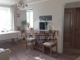 Продается 3-комнатная квартира Куйбышева ул, 53.7 м², 9200000 рублей