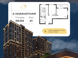 Продается 2-комнатная квартира ЖК Звезда Столицы 2, 56.94  м&sup2;, 8427120 рублей