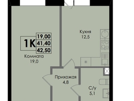 Продается 1-комнатная квартира ЖК Ботаника, дом 1, 42.5  м&sup2;, 5737500 рублей