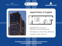 Продается Студия ЖК Звезда Столицы 2, 29.47  м&sup2;, 5098310 рублей