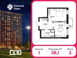 Продается 1-комнатная квартира ЖК Малина Парк, дом 4, 38.15  м&sup2;, 5160000 рублей
