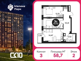 Продается 3-комнатная квартира ЖК Малина Парк, дом 2, 57.33  м&sup2;, 6145760 рублей