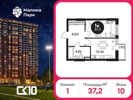 Продается 1-комнатная квартира ЖК Малина Парк, дом 2, 36.67  м&sup2;, 4770000 рублей