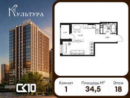Продается Студия ЖК Культура, дом 1, 34.49  м&sup2;, 7270000 рублей