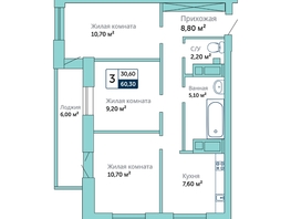 Продается 3-комнатная квартира ЖК Красный, 60.3  м², 5647200 рублей