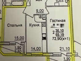 Продается 3-комнатная квартира Творческая ул, 72 м², 10990000 рублей