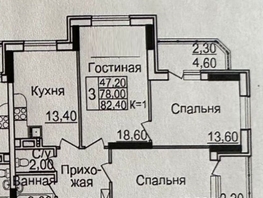 Продается 3-комнатная квартира Белокалитвинская ул, 82.4 м², 7500000 рублей