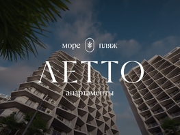 Продается Апартамент АК Летто, 53.6  м&sup2;, 19725522 рублей