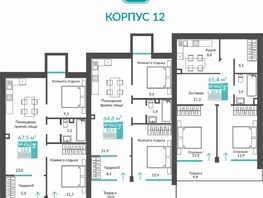Продается Апартамент АК Удачное, 64.6  м&sup2;, 12974910 рублей