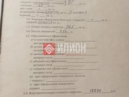 Продается 1-комнатная квартира Софьи Перовской ул, 28.2  м&sup2;, 6000000 рублей