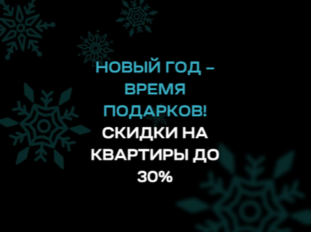 Неометрия: Новый год - время подарков!