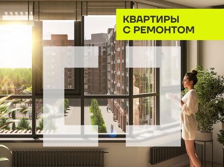 ИНСИТИ: Ремонт в подарок