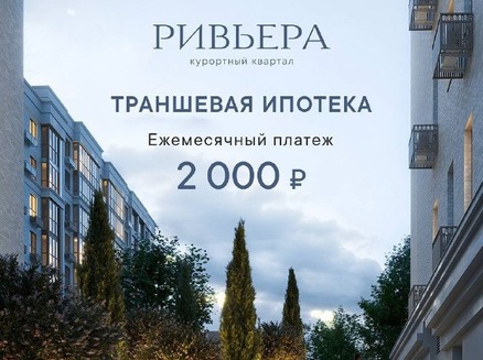 Альянс: Траншевая 2 тысячи/мес