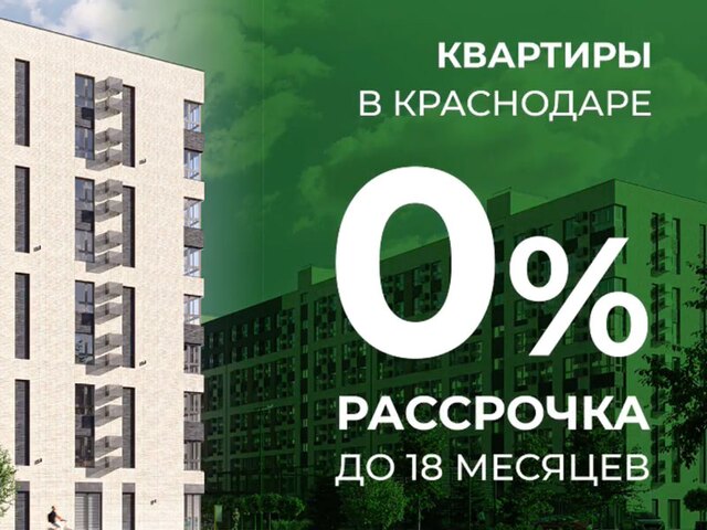 Рассрочка 0%